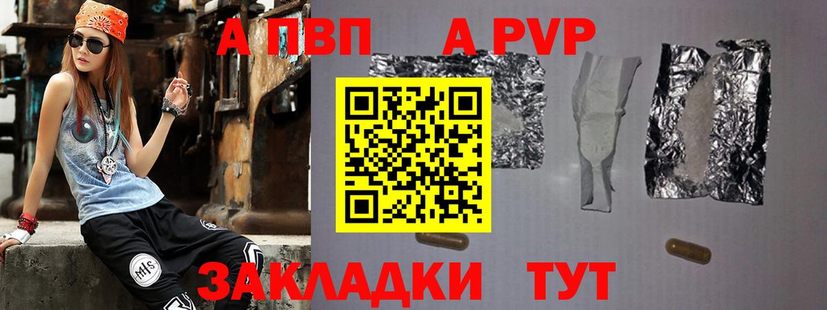 Alpha-PVP VHQ  Вход с VPN  Alpha-PVP СК  Чусовой  APVP  цены   Alpha PVP Соль 