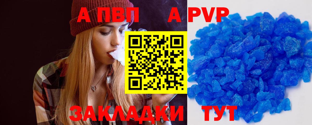 A-PVP Соль Чусовой