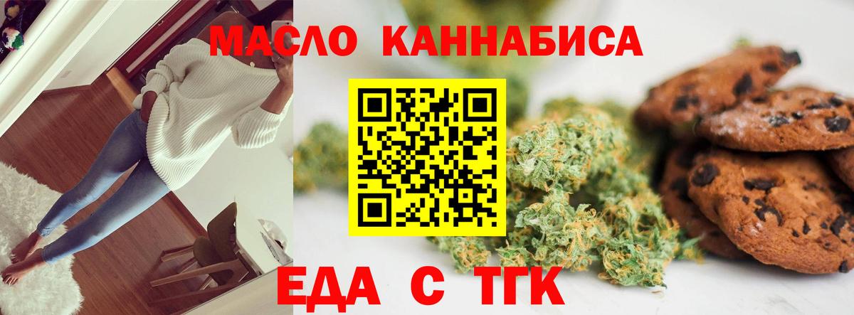 Чусовой  Печенье с ТГК марихуана  Вход с VPN 
