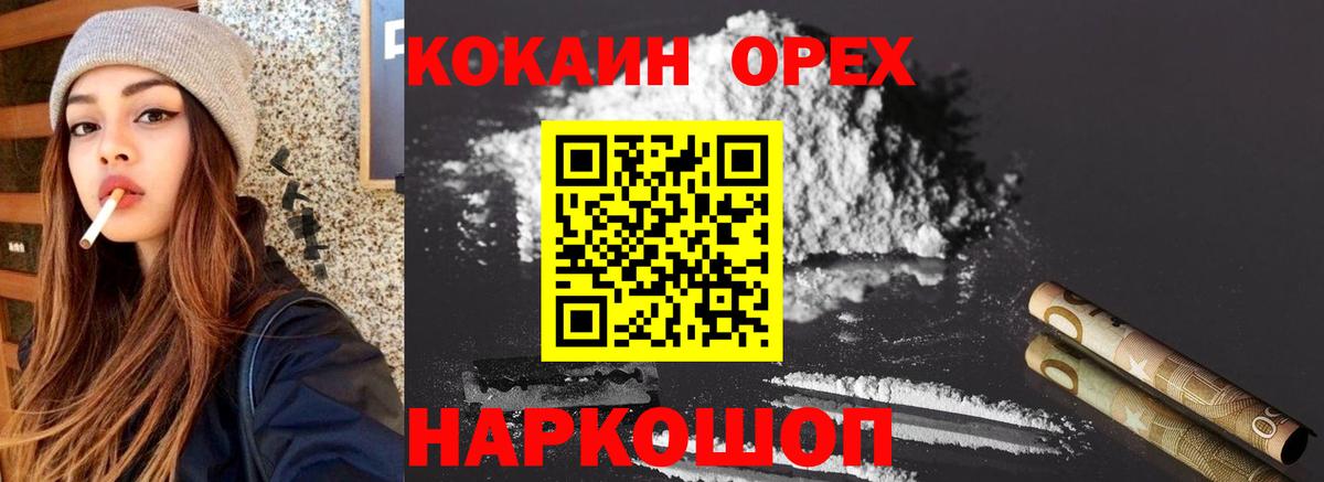Чусовой  Кокаин Columbia  Cocaine  Вход с VPN  КОКАИН FishScale 