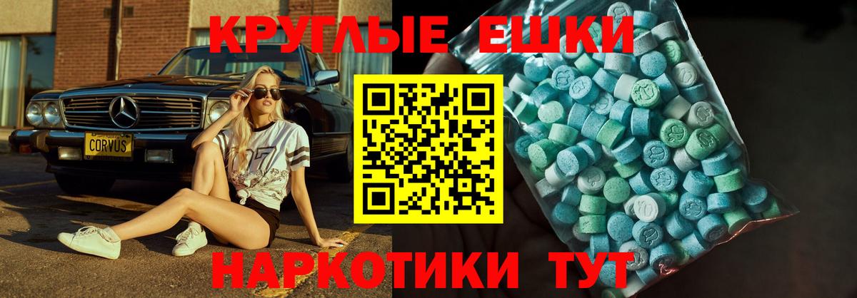 ЭКСТАЗИ диски Чусовой