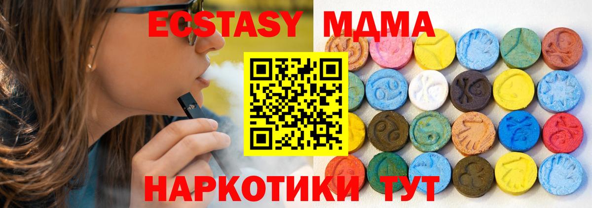 ЭКСТАЗИ 280мг  Вход с VPN  Чусовой  ЭКСТАЗИ  ЭКСТАЗИ MDMA 