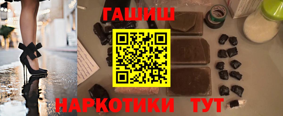 ГАШИШ  Гашиш VHQ  Вход с VPN  Гашиш убойный  Чусовой 