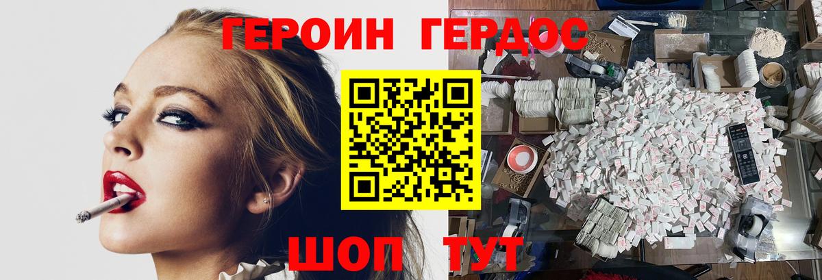 Героин афганец  Вход с VPN  Чусовой 