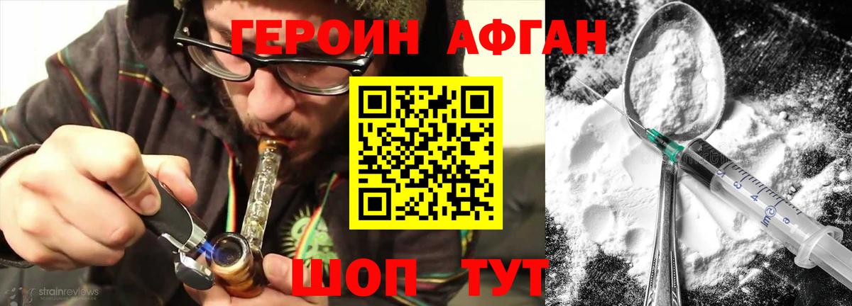 Героин гречка Чусовой