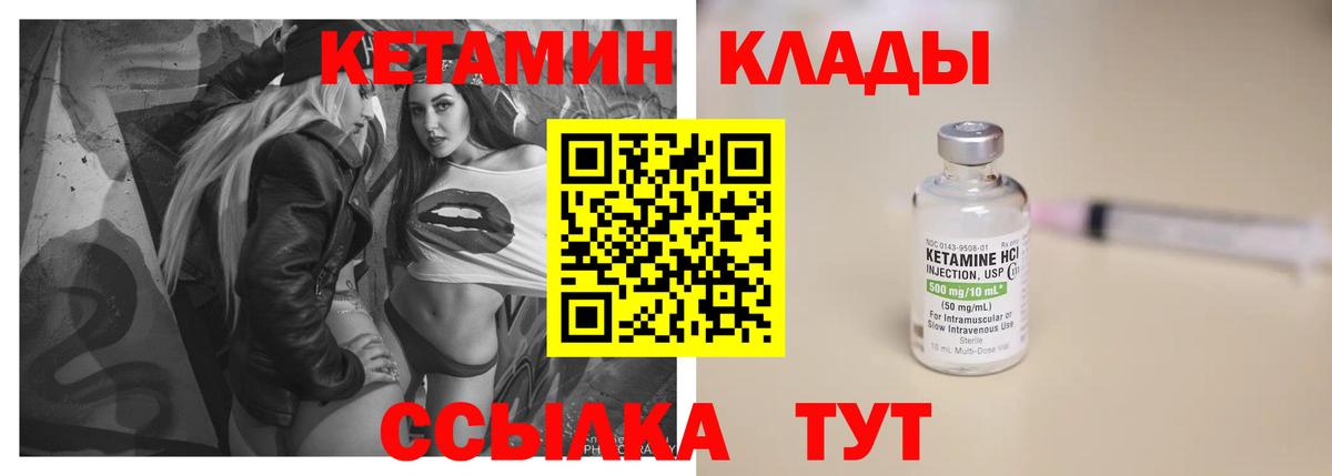 Кетамин VHQ  Кетамин ketamine  ссылка на мегу   Чусовой  Вход с VPN 
