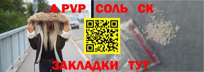 a pvp Краснодар