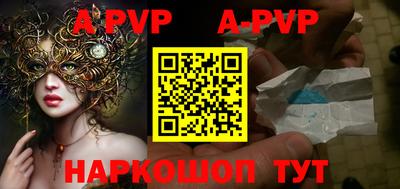 ALPHA-PVP Краснокаменск