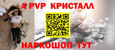 a pvp Краснодар