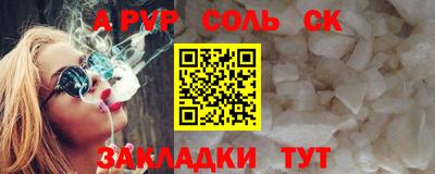 ALPHA-PVP Краснокаменск
