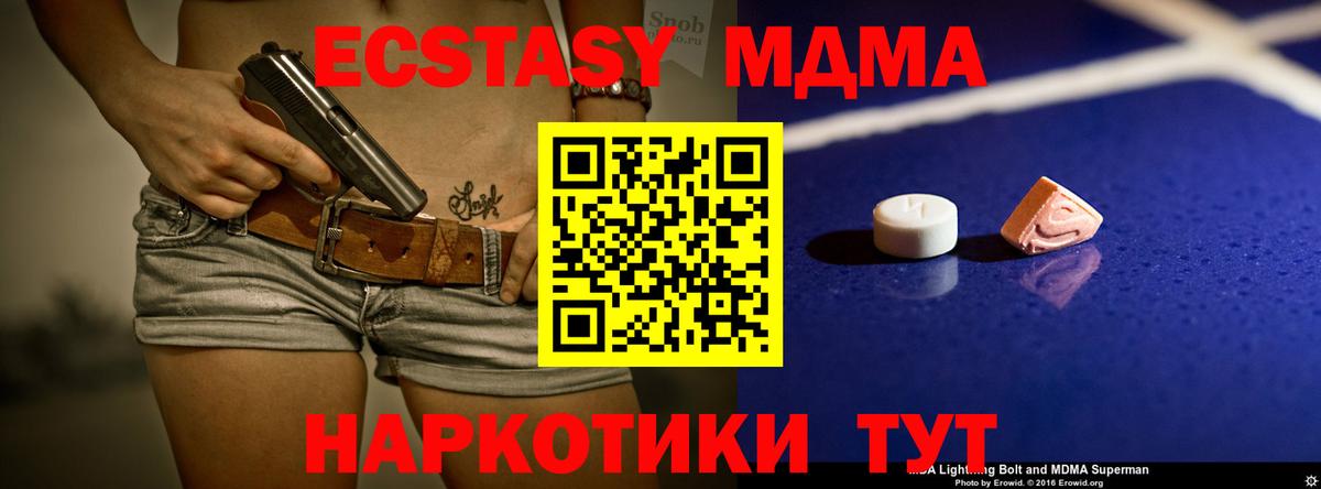 MDMA VHQ  Вход с VPN  MDMA VHQ  Чусовой 