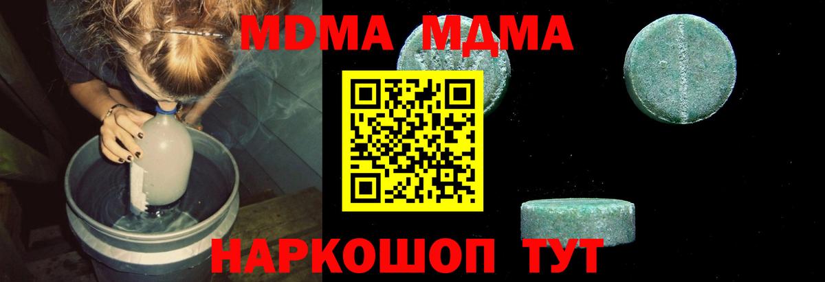МДМА crystal Чусовой
