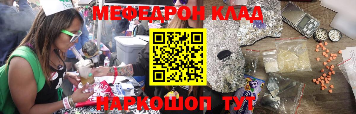 МЕФ мука Чусовой