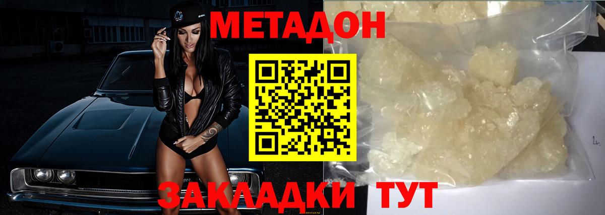 нарко площадка состав  Вход с VPN  Чусовой  МЕТАДОН VHQ  Метадон мёд 