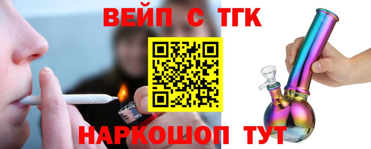 ТГК гашишное масло  Вход с VPN  Чусовой 